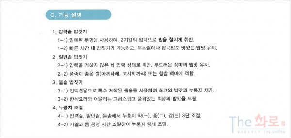세이쿡전돌매뉴얼-5.jpg