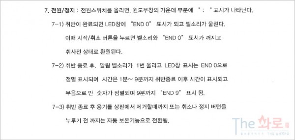 세이쿡전돌매뉴얼-4.jpg