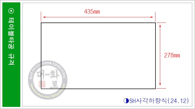 SH사각하향.jpg