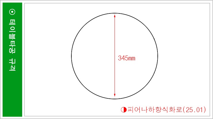 피어나하향타공.jpg