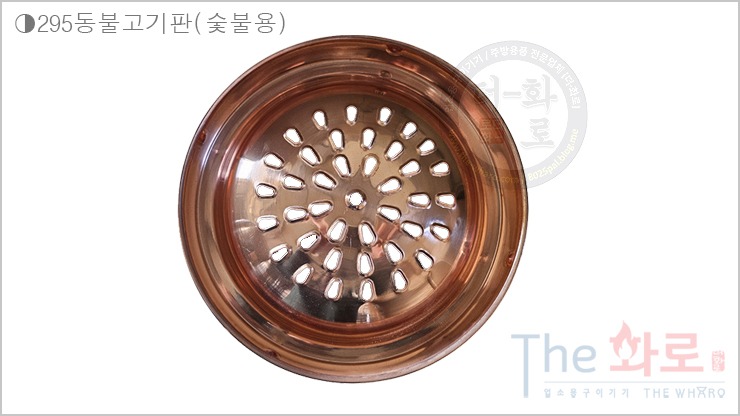 골드295동판숯불-1.jpg