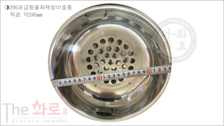 홍빈295불화재받이숯통.jpg