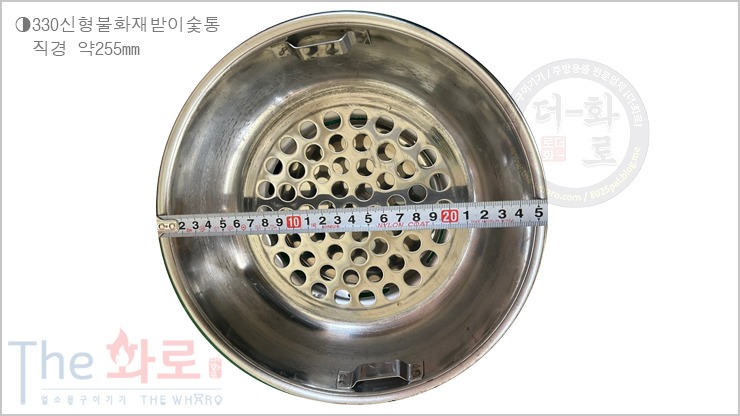 홍빈330불화재받이숯통.jpg