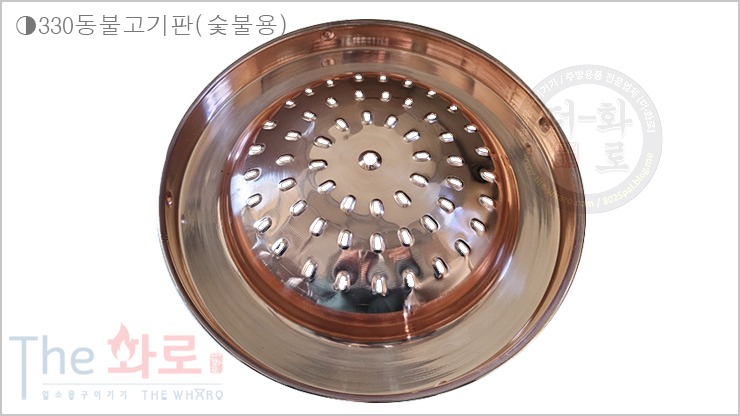 골드330동판숯불-1.jpg