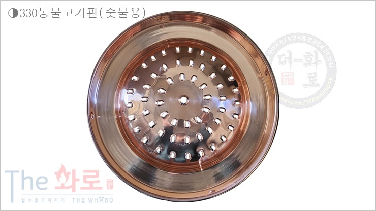 골드330동판숯불-2.jpg