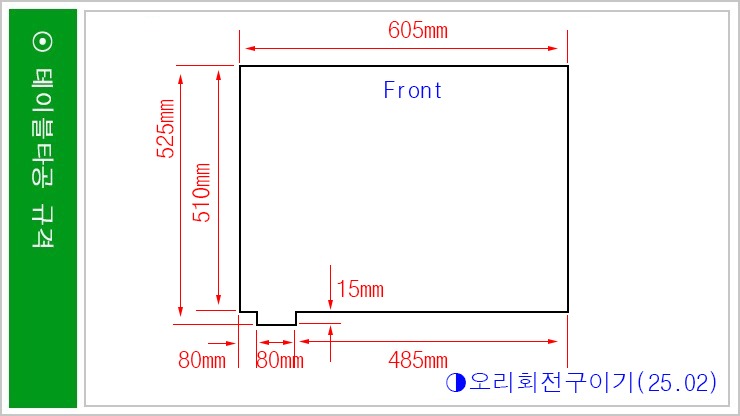 오리회전구이기타공.jpg