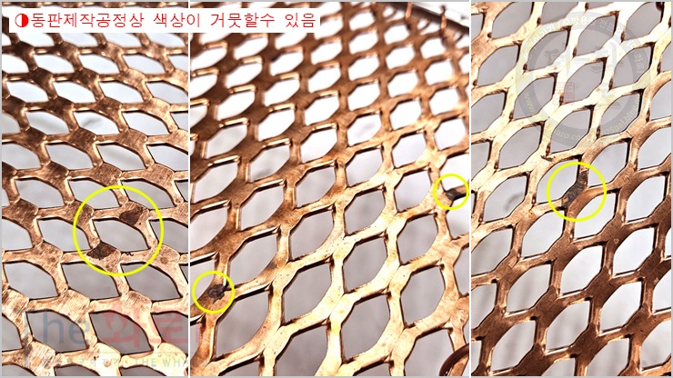 삼성동판변색.jpg