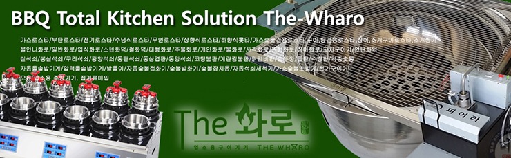 3-화로타이틀1.jpg