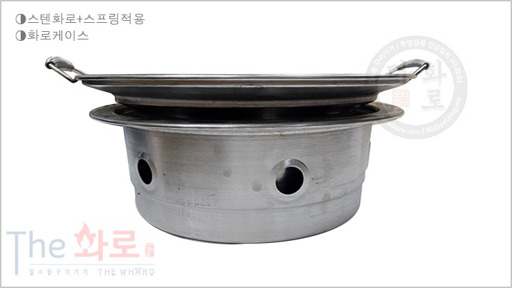 홍빈스텐화로-1h.jpg