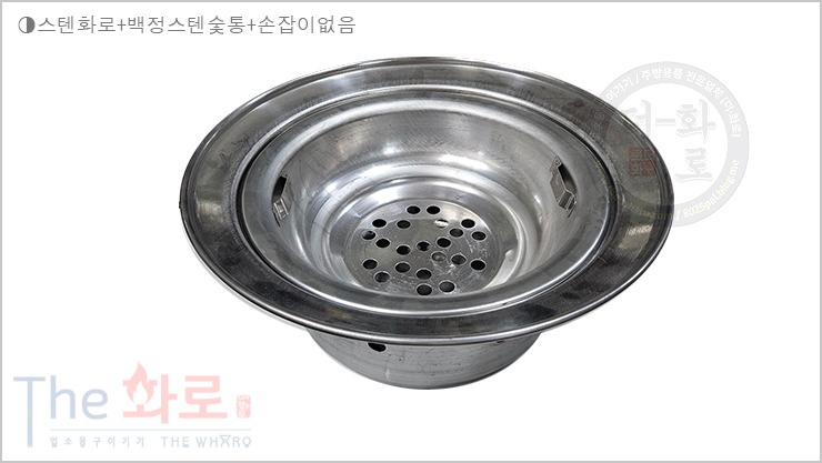 홍빈스텐화로-2h.jpg