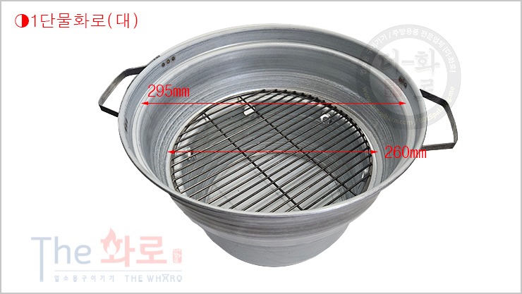 1단물화로(대)-3-1h.jpg