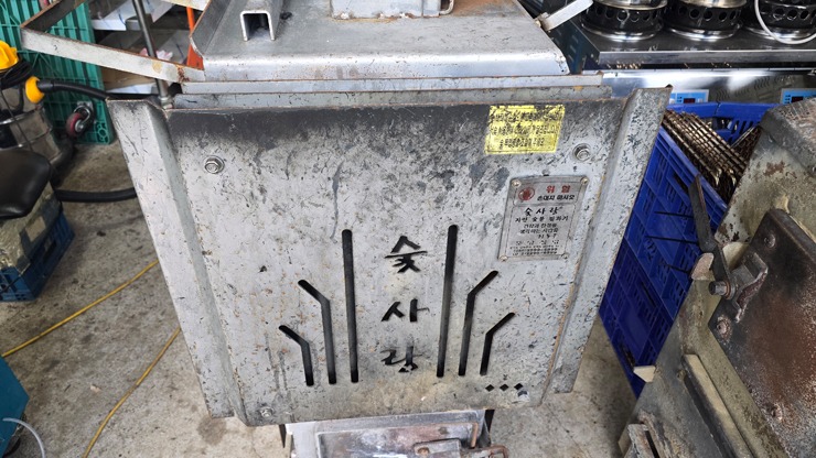 숯사랑2.jpg
