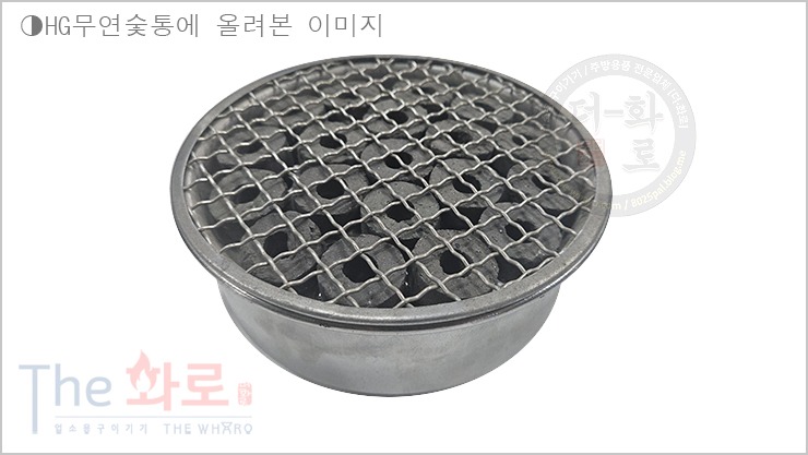 HG무연숯통세라믹숯-1.jpg