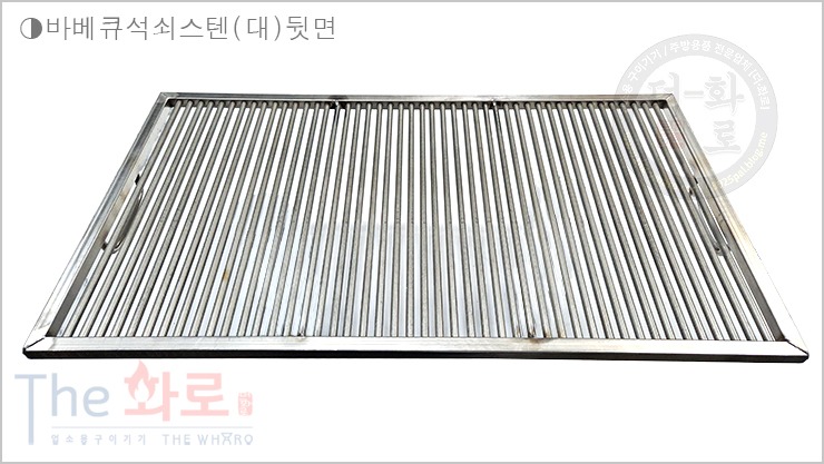바베큐석쇠스텐(대)-1h.jpg