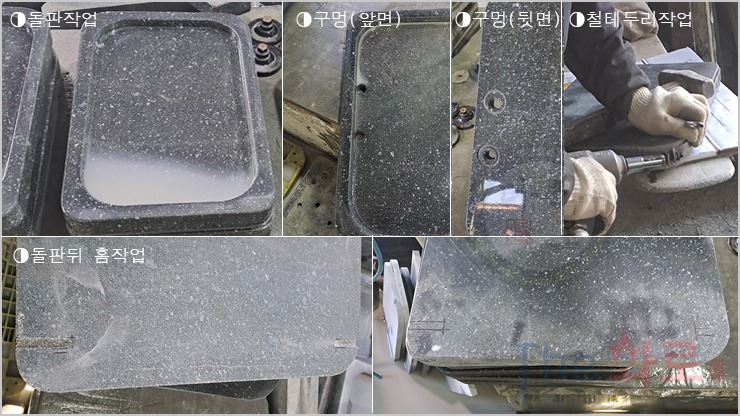 돌판작업.jpg
