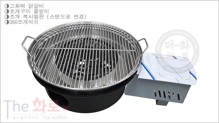 HS고화력닭갈비조개구이-2h.jpg