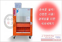 3700 석쇠세척기