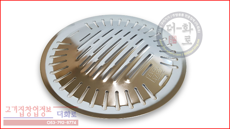 HB삼중판(숯불용)