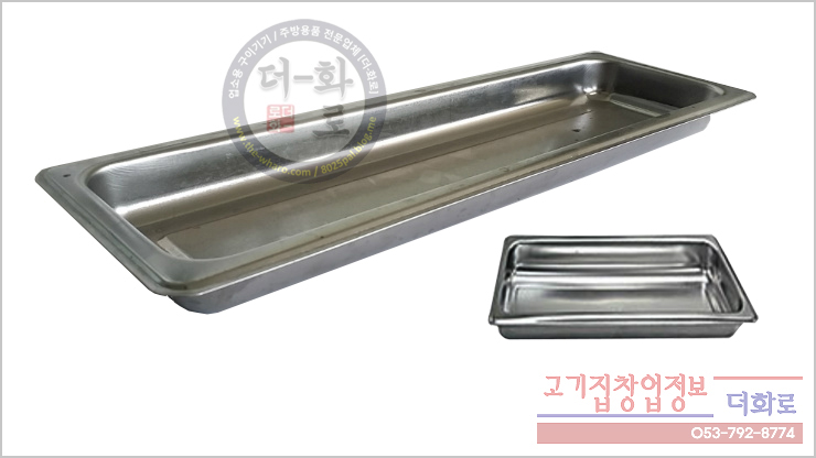 사각스텐기름받이