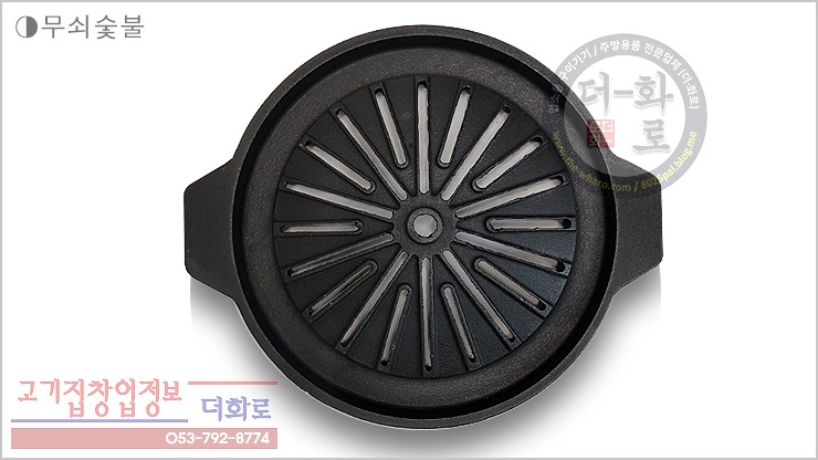 S320무쇠숯불판