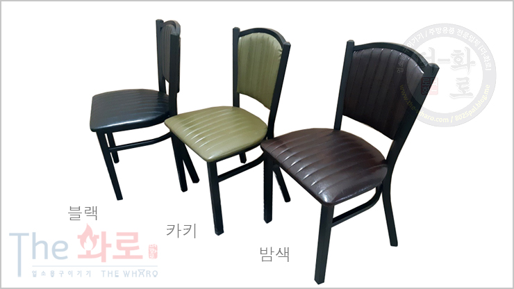 철제크라운의자