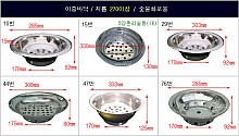 NS 270 이상숯통