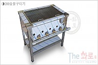 가스착화식 숯불구이기