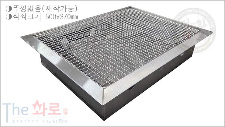 SH사각장어화로(대형)